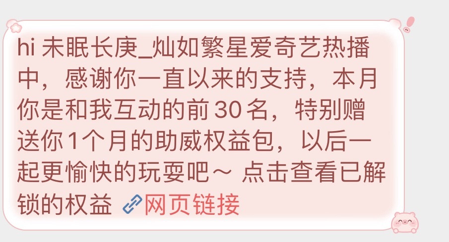 这是什么 ​​​