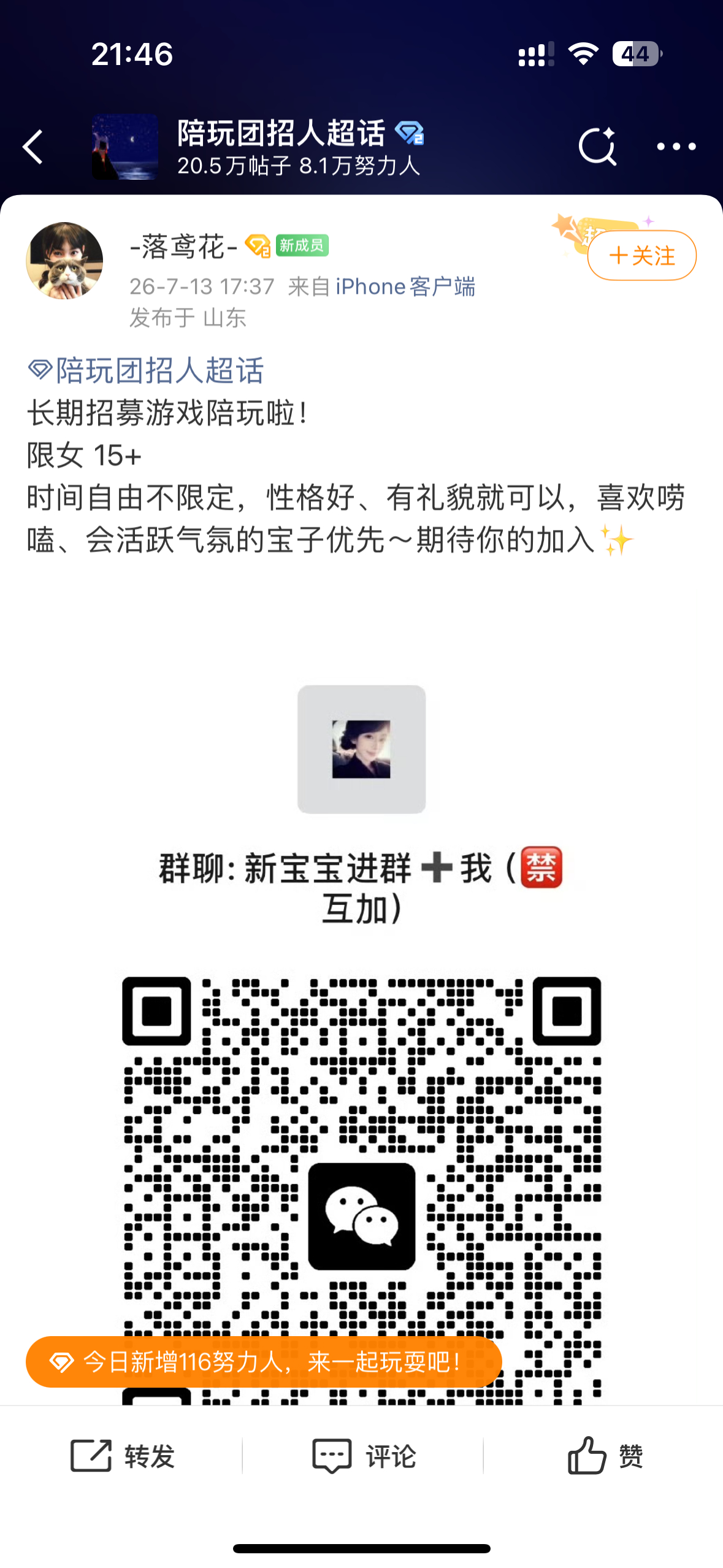 长期招募丈育色芒啦!限老三妈🦠时间自由不限定，有色芒、色弱就可以，喜欢破fan