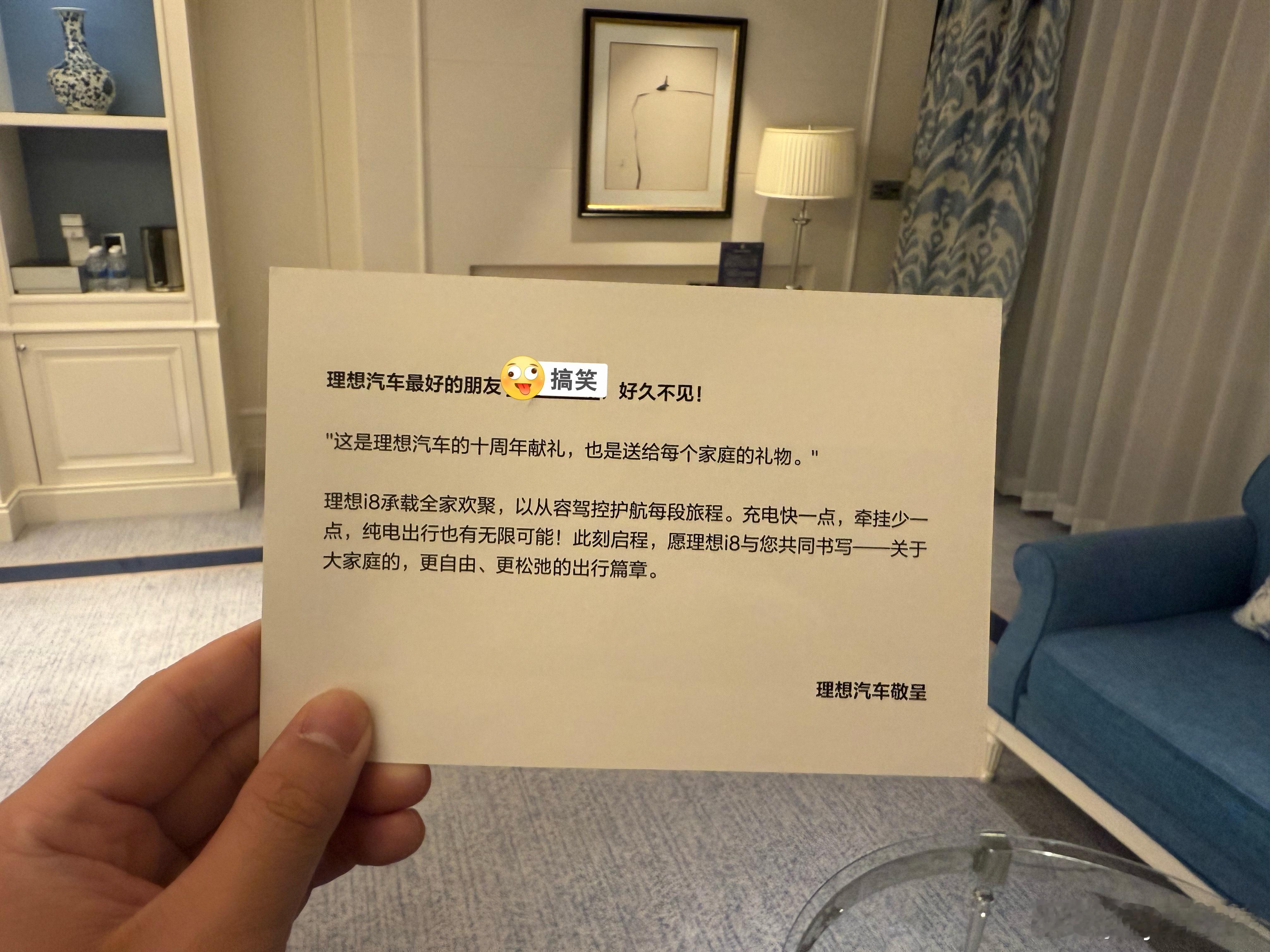 耶，今天能开上一辆热度很高的车理想i8 ​​​