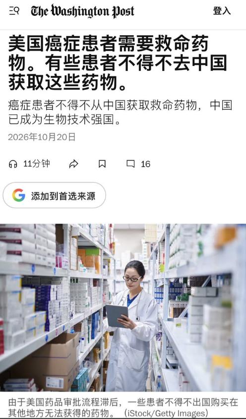 美国小哥飞上海买中国抗癌药救妈：别急着欢呼"中国药赢了"，先看清楚谁把病人卡在了