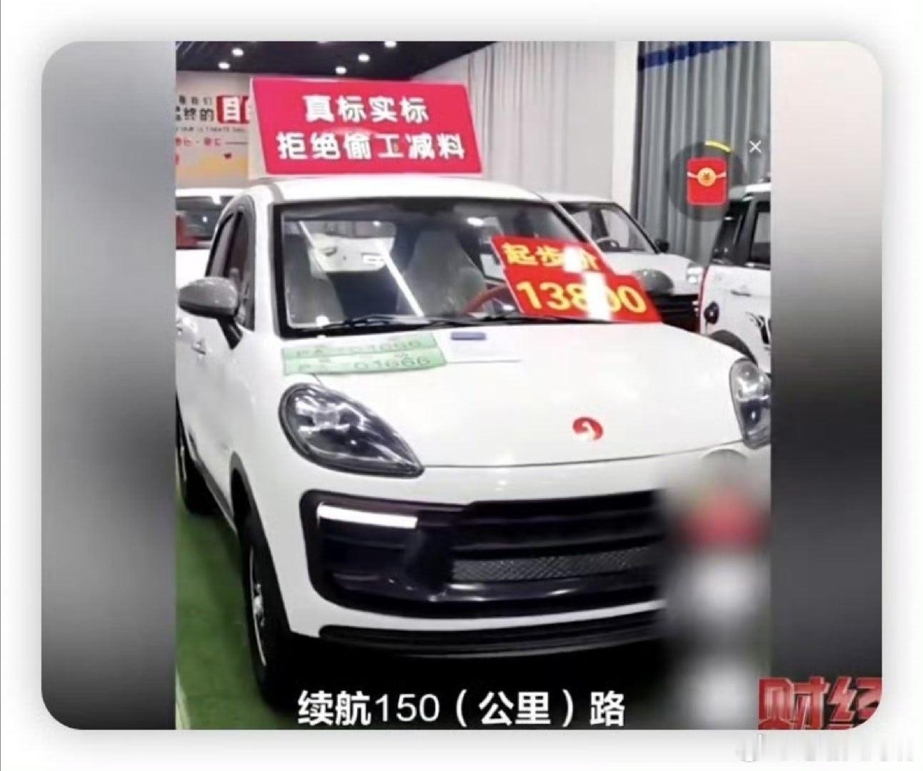 央视曝光三无手搓汽车  终于要对这些老代马路杀手下手了