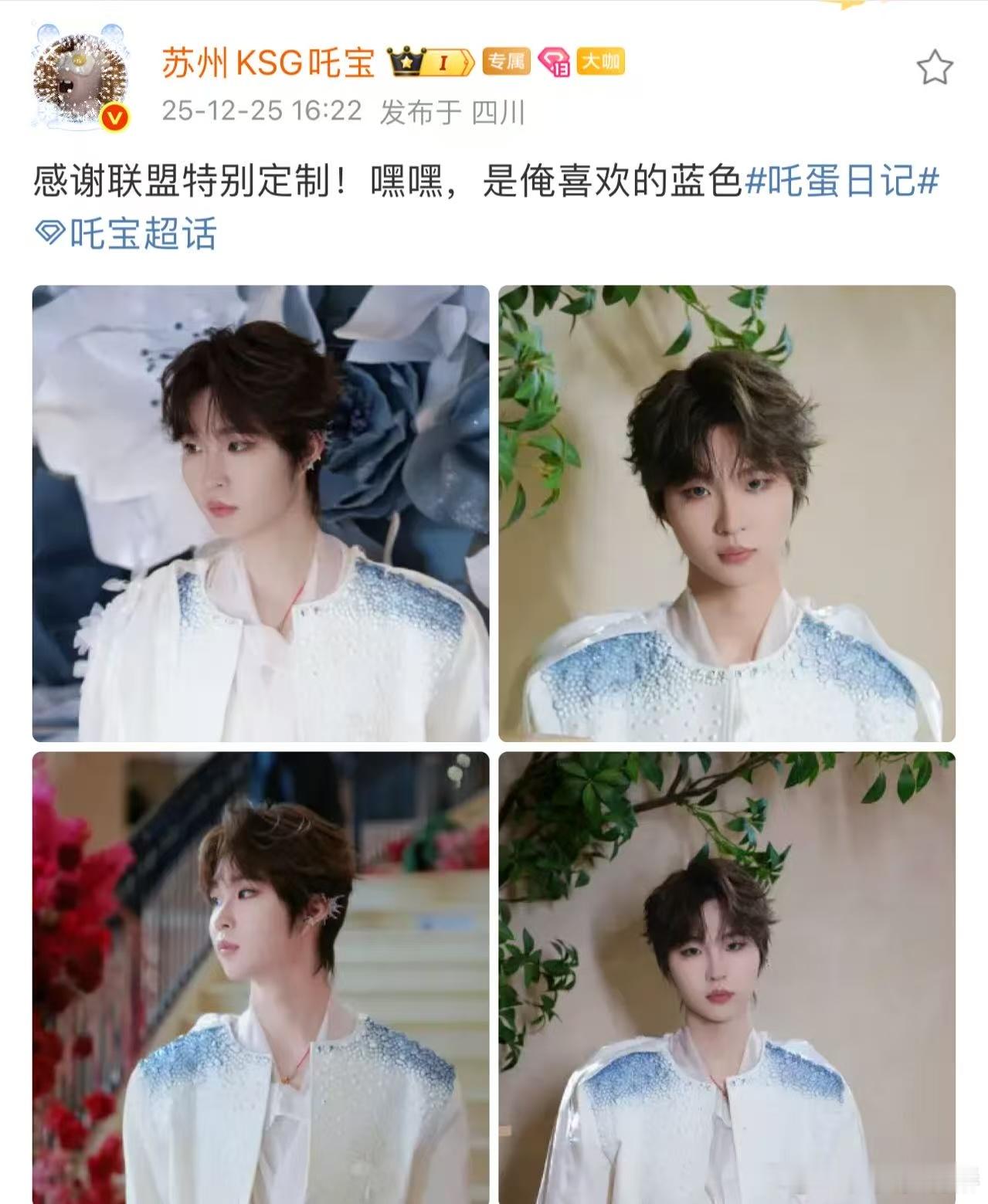 吒宝把蓝天白云穿在身上 蓝白配色也太适合吒宝了！简单却高级，像是把海风和阳光都穿