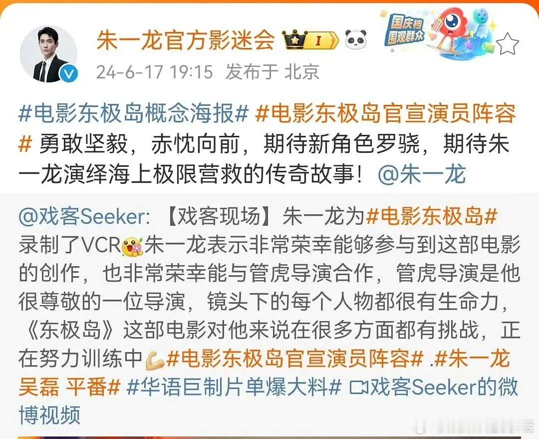 朱一龙官方认定平番了 ​​​