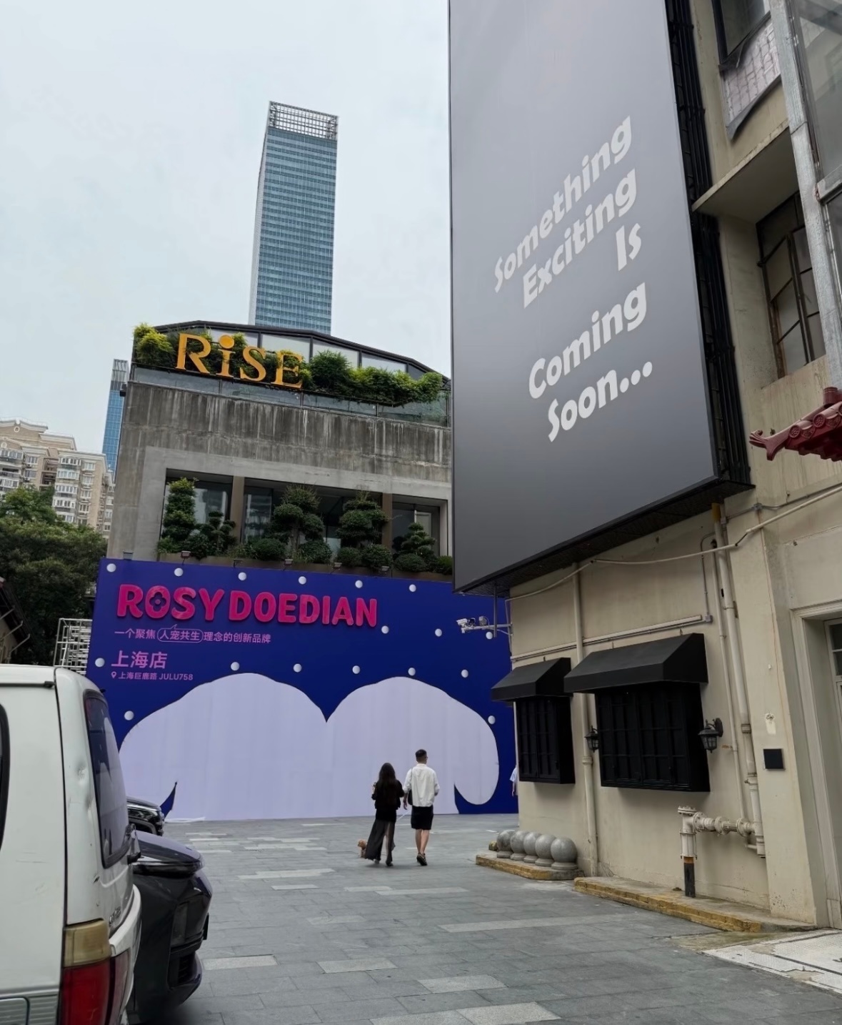 上海又幸福了