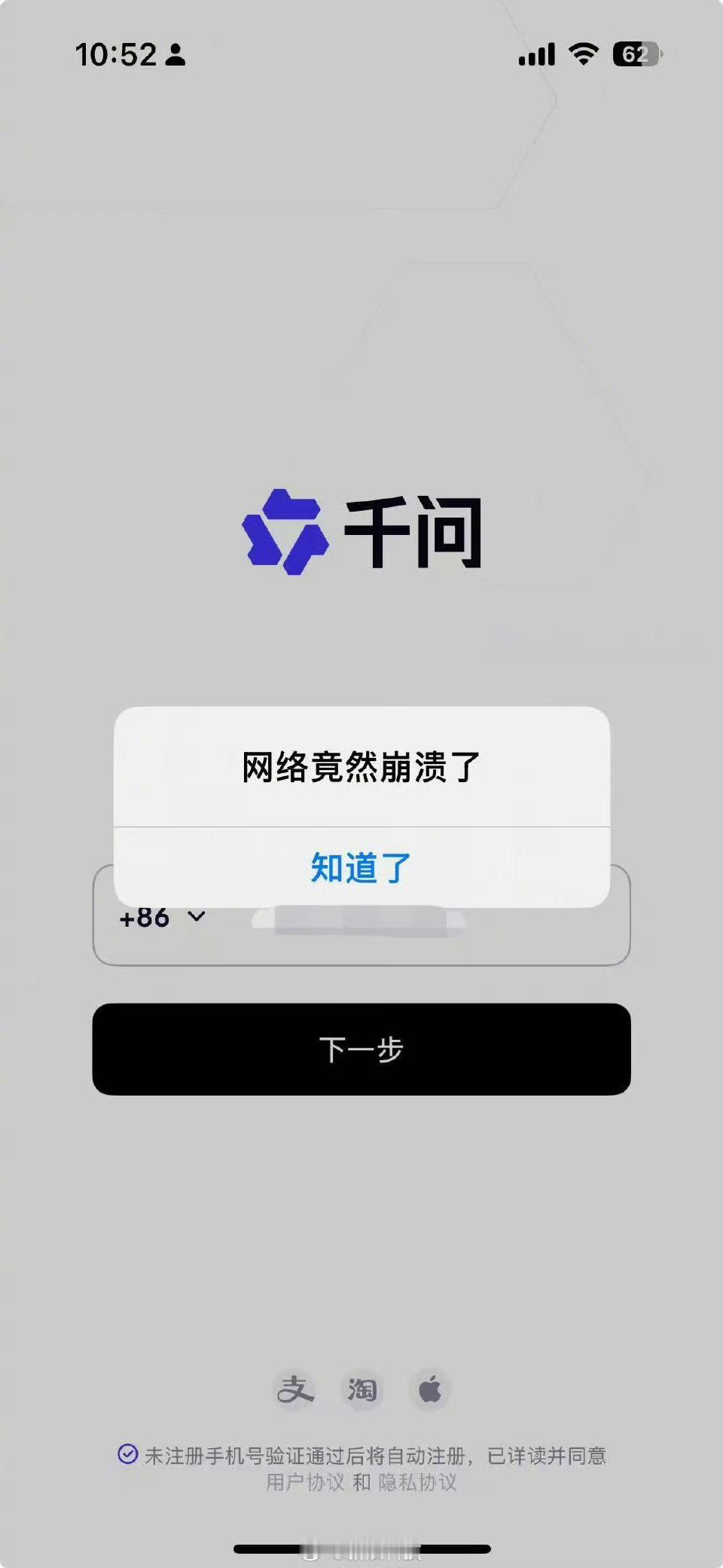 都说千问崩了，我倒觉得这波是压力测试满分通过了。怎么说？一个AI产品上线，要是服