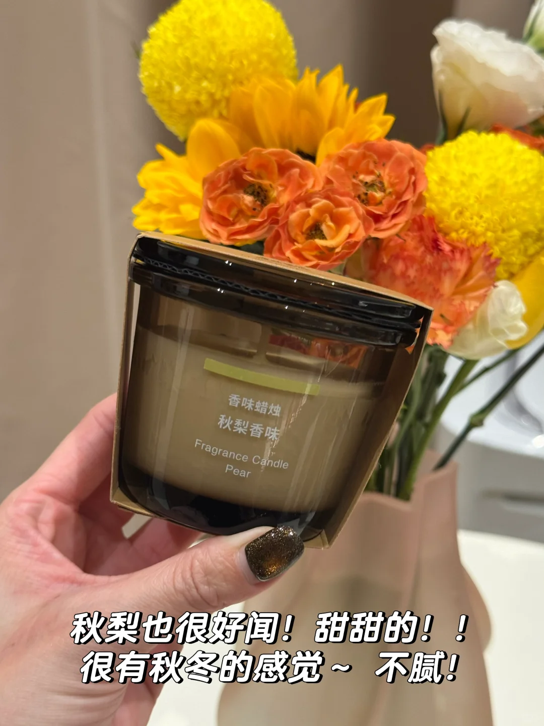 无印良品秋冬新品香薰蜡烛🕯拿下！！