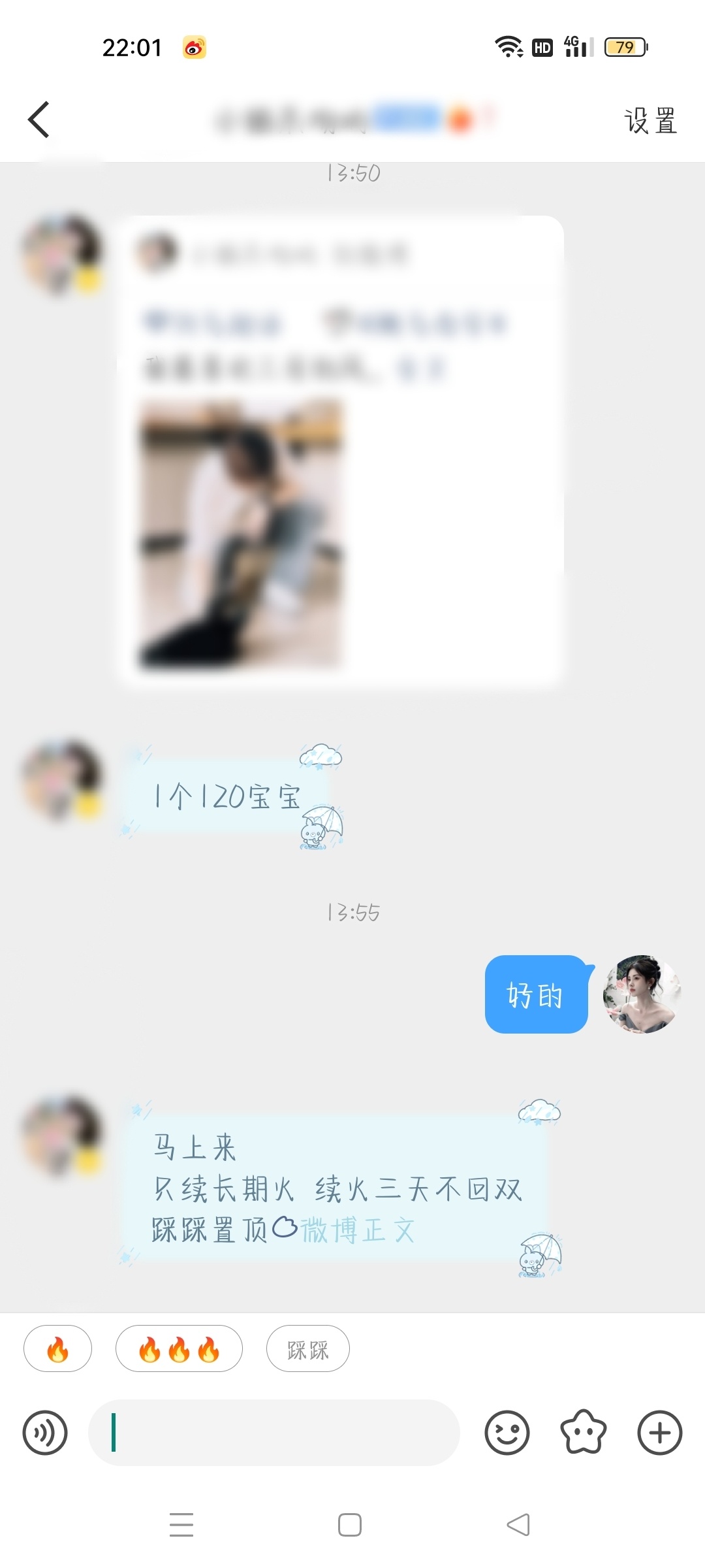 xyt➕6岁月的风雨，并不是希望命运能低头，而是一种锤炼，一种恭维，需要命运的一