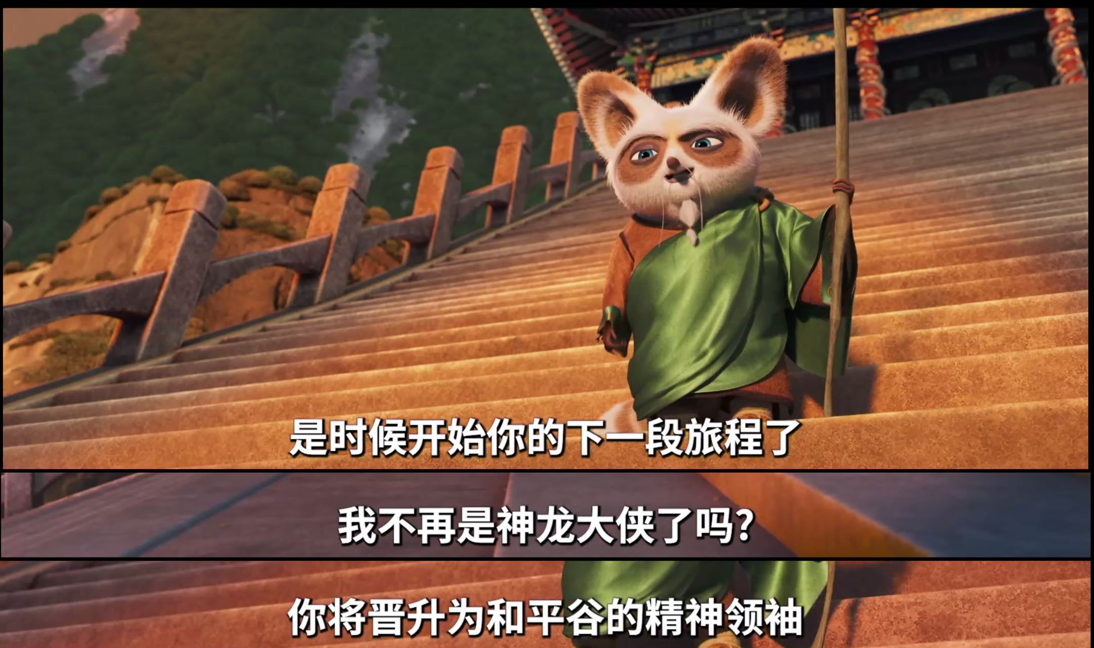 #功夫熊猫4中国文化上大分#功夫熊猫4能够如此用心的为我们带来中国元素以及中国独
