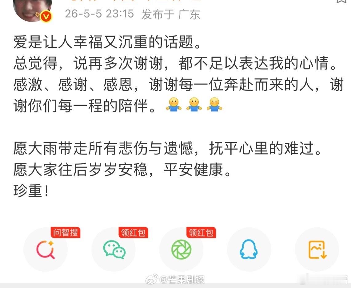 宋亚轩深夜发长文宋亚轩发长文安慰粉丝 呜呜呜，双向奔赴的爱，亚轩你值得 