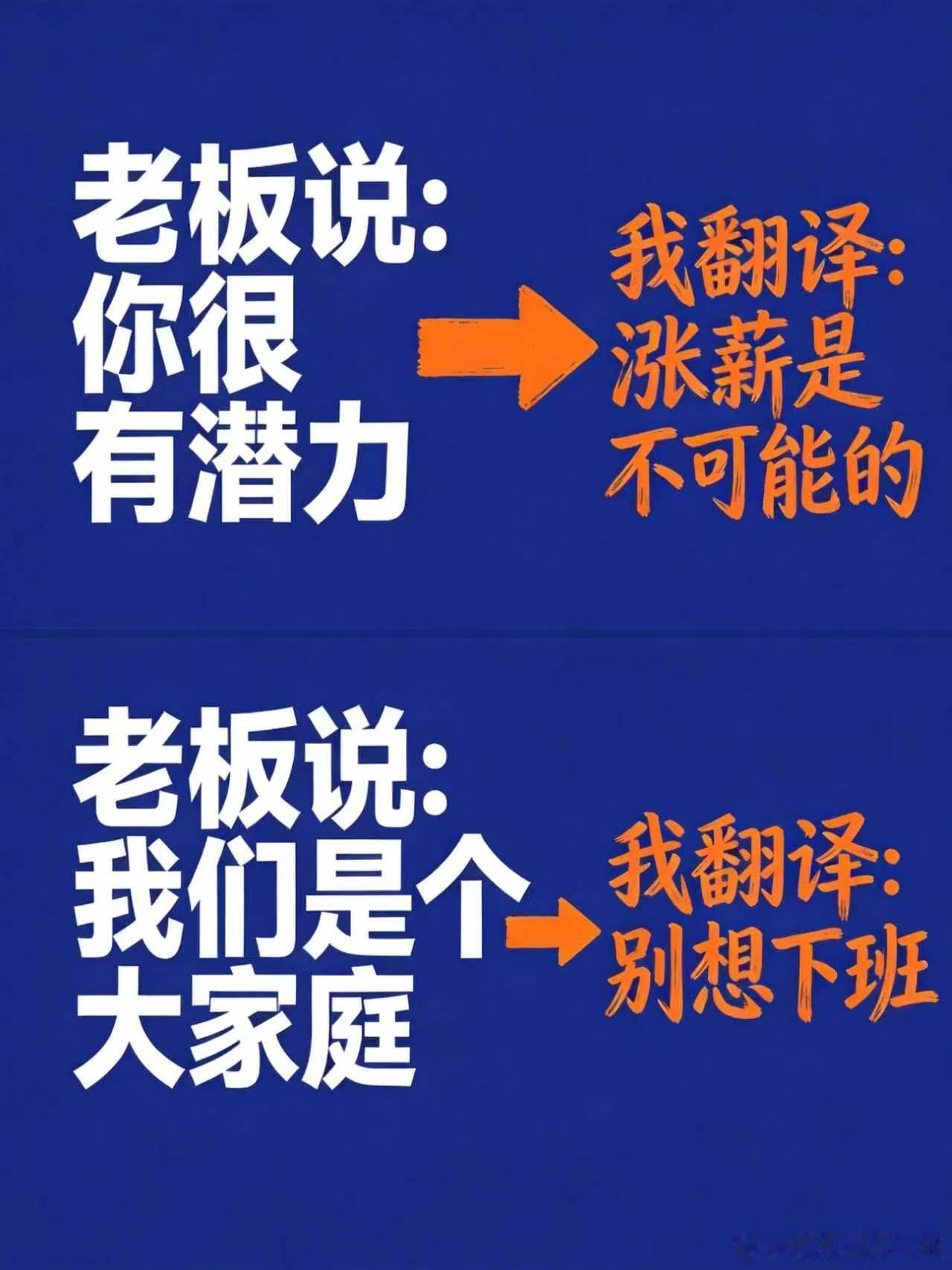领导的眼神是自己研发的小语种 我靠，我们老板就特别喜欢用那种意味深长的眼神看人！