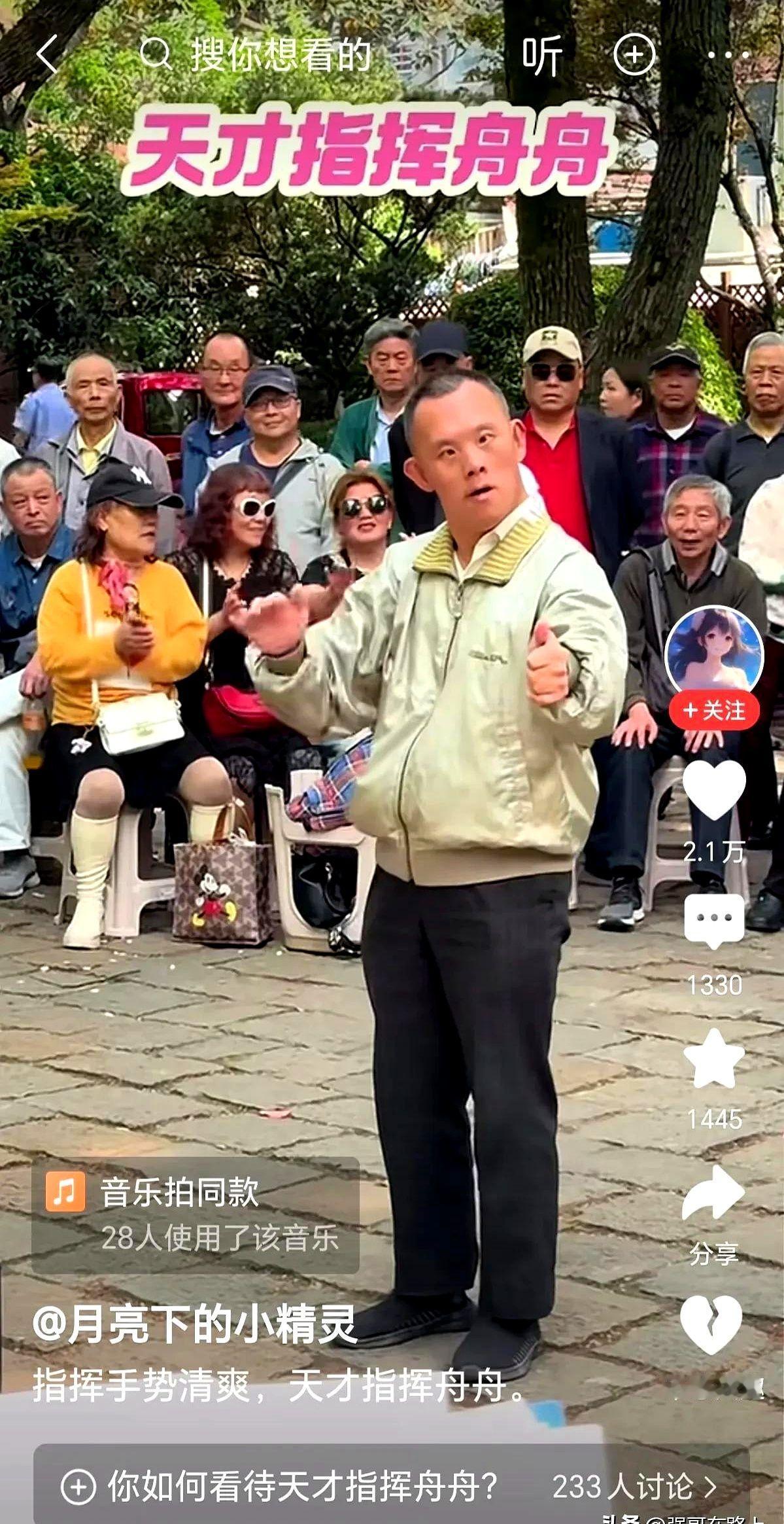 曾经的“指挥大师”舟舟也老了！

近日，网上流传着一段视频，舟舟在一个场地指挥演