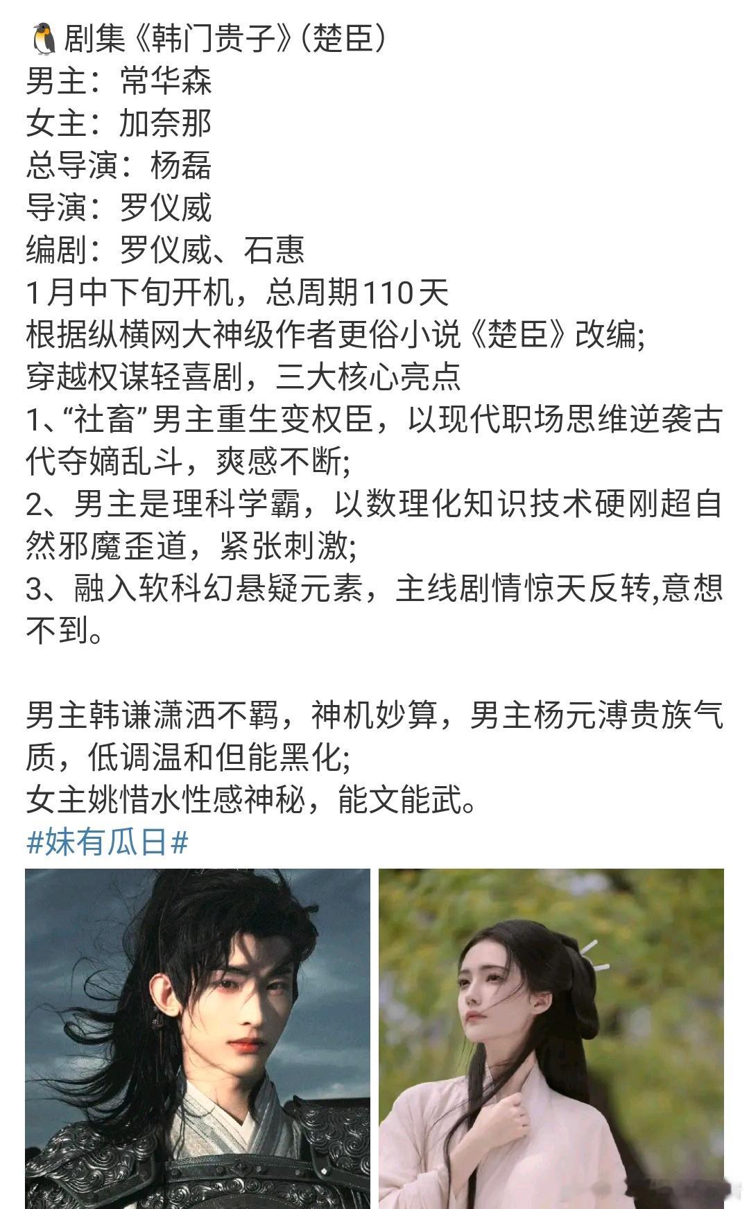 常华森韩门贵子一会说马上开机，一会说开不了了🌚🌚 