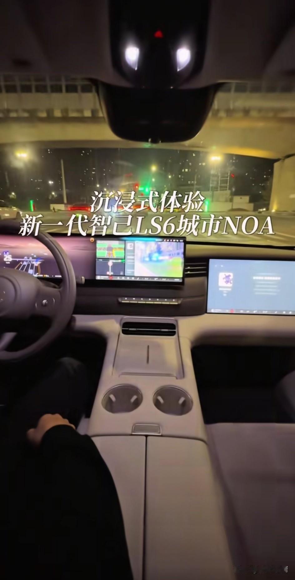 万万没想到新一代智己LS6 这么强大，
这位小伙子买了一辆智己，
是的，沉浸式体
