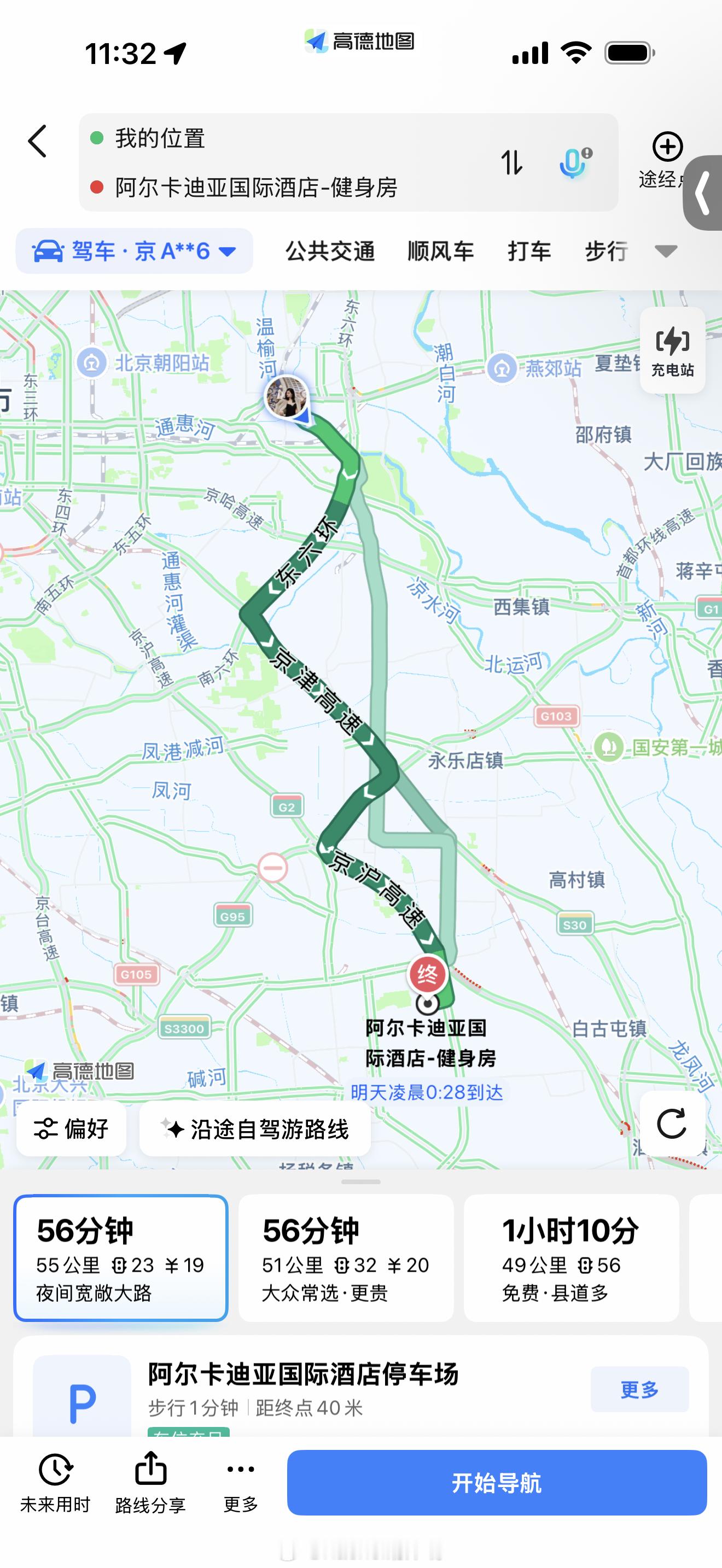我要在明早8:30到廊坊 还在剪视频写方案 是不是今晚不用睡了