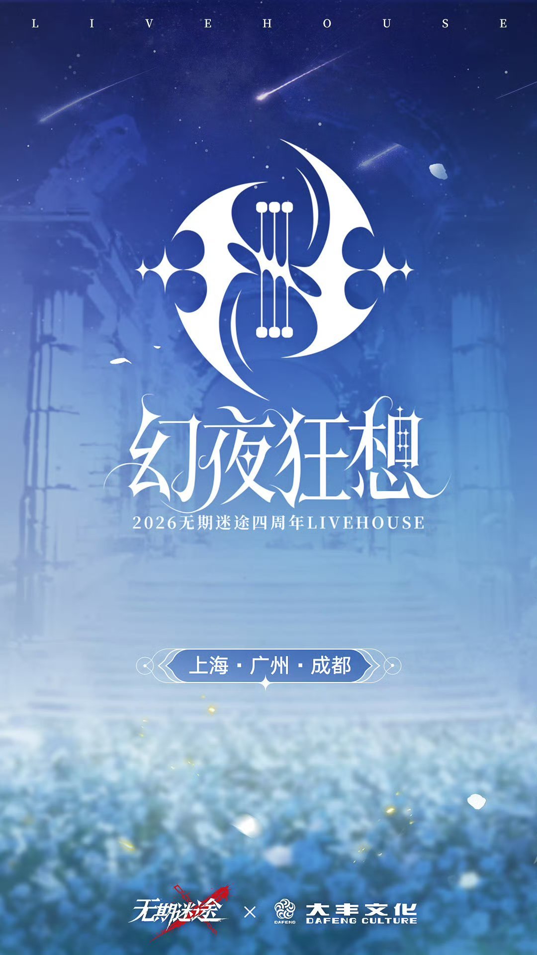 这个配色很像兰利旧日军装皮诶，所以会有兰利吗？妈直接一个闪亮登场上台进行大蜘蛛哼