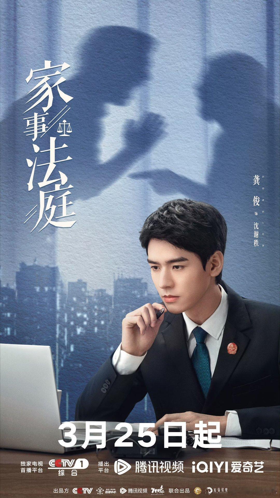 龚俊选剧很有眼光龚俊选剧眼光选剧有品味，演技有底气，龚俊一次次用不同题材的角色证