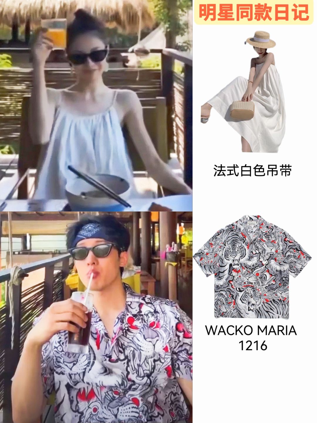 钟楚曦侯雯元互拍，这和官宣有什么区别？