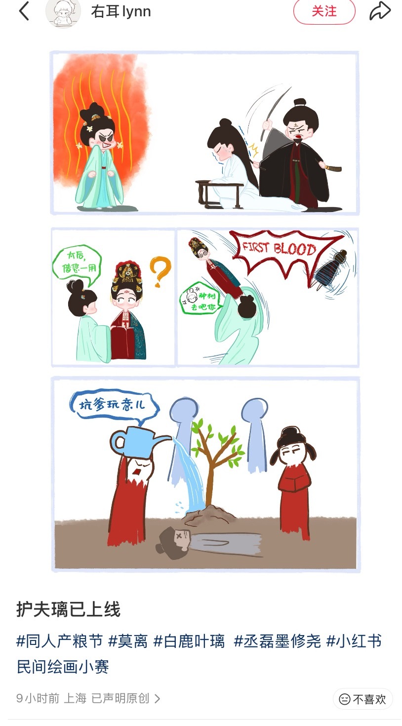 哈哈哈哈哈哈哈哈哈哈白鹿叶璃·白鹿莫离