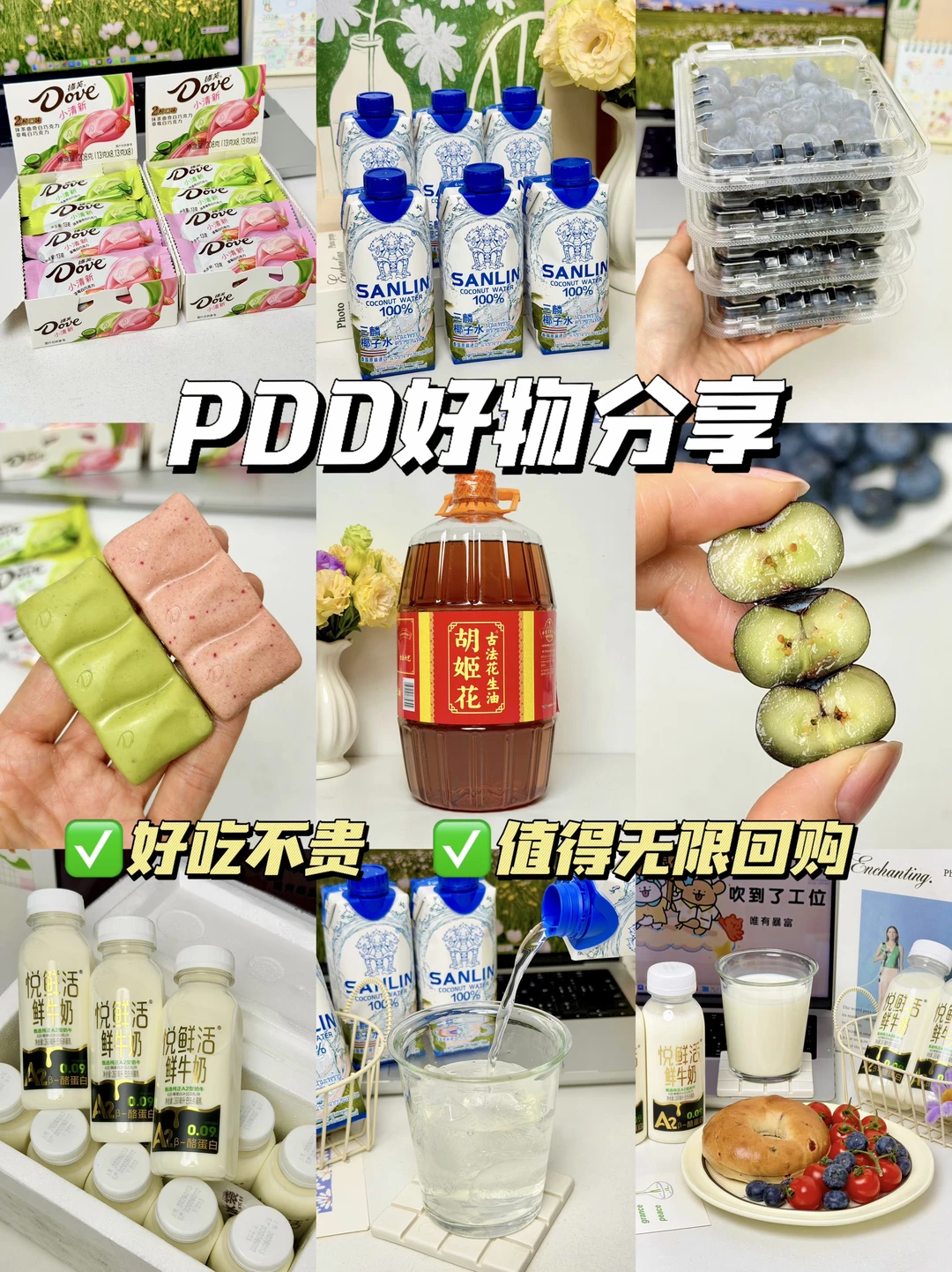 被PDD征服了！5款零食闭眼囤，巨划算 ‼️