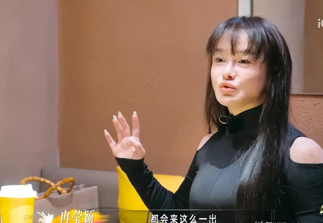 冉莹颖败不败家的我不说，
但是有一点，
大家不觉得很别扭吗，那就是她的嘴巴好奇怪