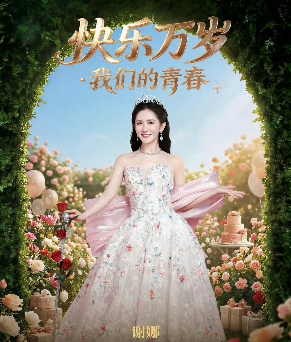 好多不是歌手的明星也开演唱会同样是非歌手开演唱会，为什么只骂谢娜？菠萝菠萝蜜吃一