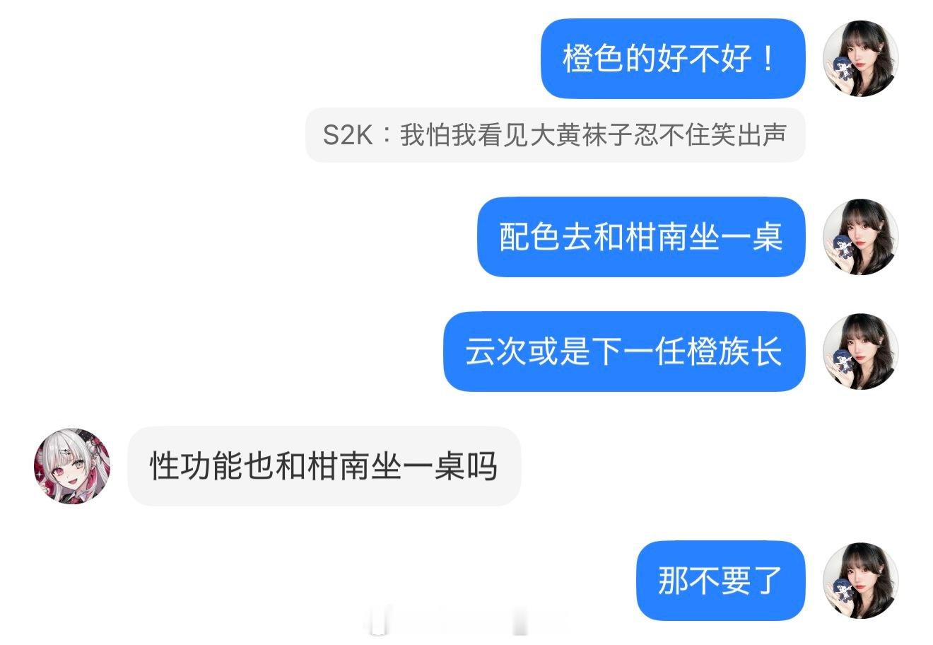 有没有人支持云二接替橘子头当下一任橙族长 