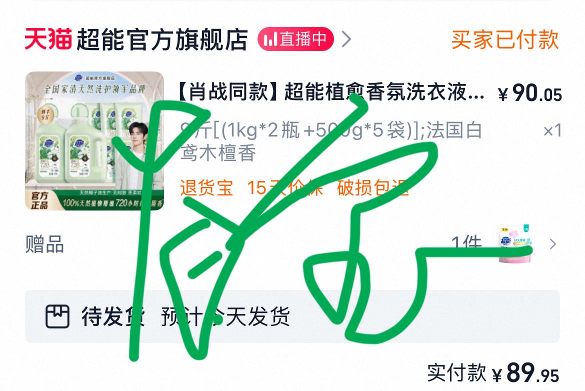 啊，一个懒觉睡得我错过了肖战周边啊[流泪][流泪]，有周边的都已经售空了，姐们你
