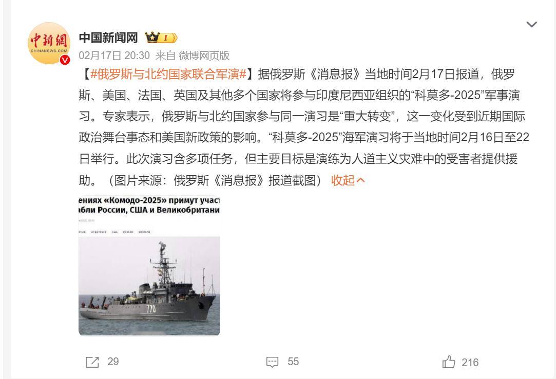 🔻图1新闻写漏了吧？🔻这演习还有我们参加呢。 