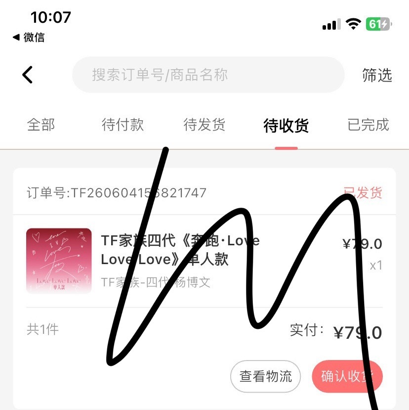 ？我奔跑四6月份买的这么那么快发勒，完全乱发货吧 