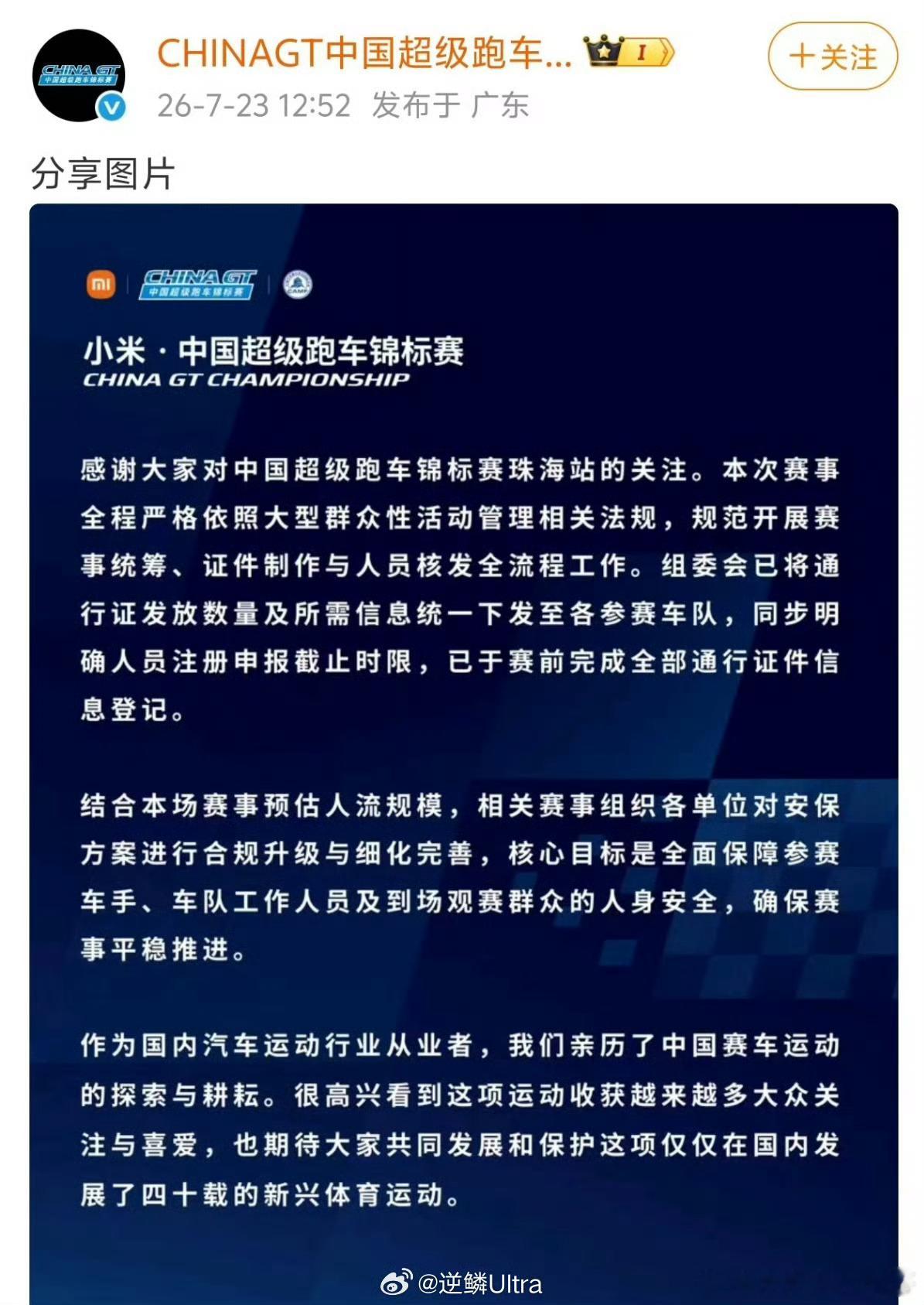 三马本想吃一波黑流量没想到饭碗可能要没了 
