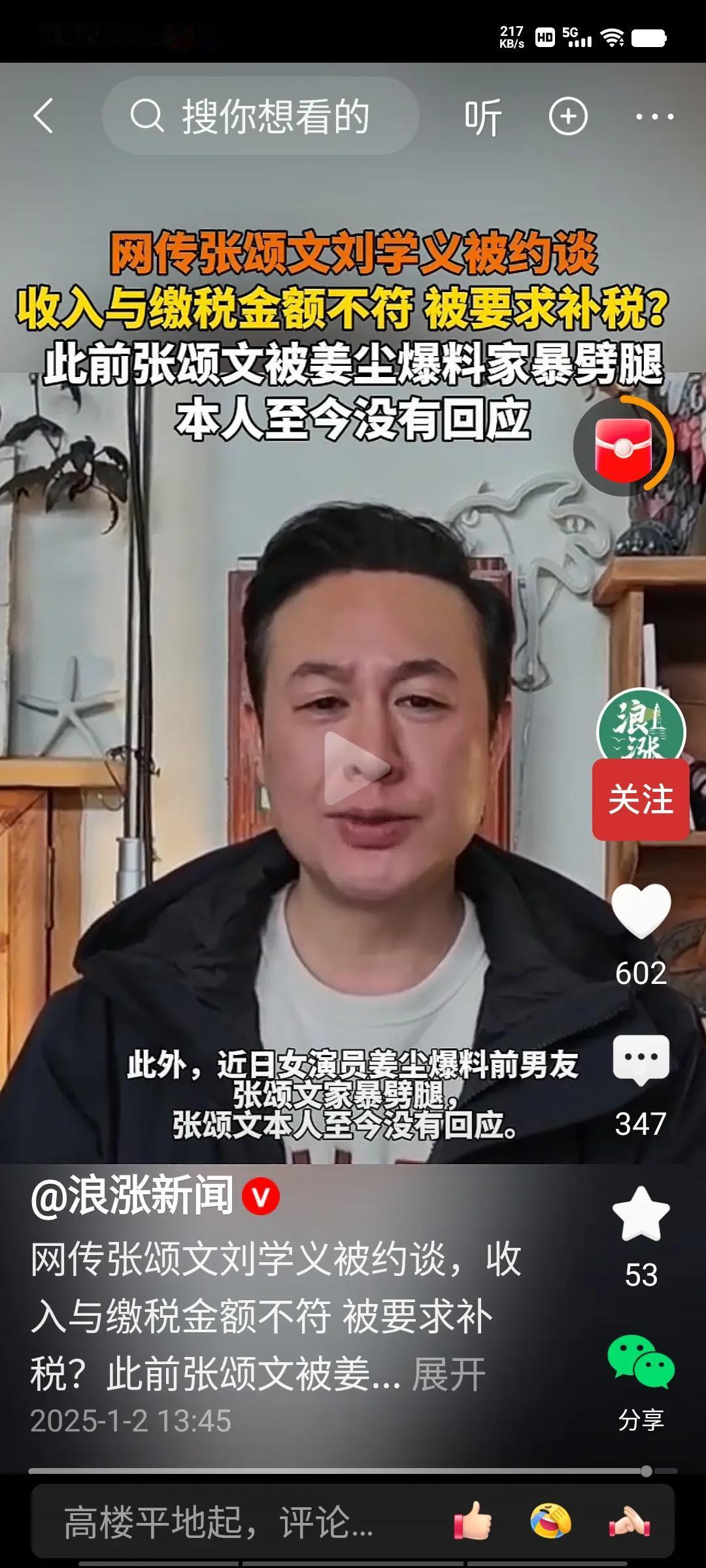 当红演员张颂文被爆偷税漏税，收入与纳税严重不符，被有关部门约谈。其实演员张颂文口