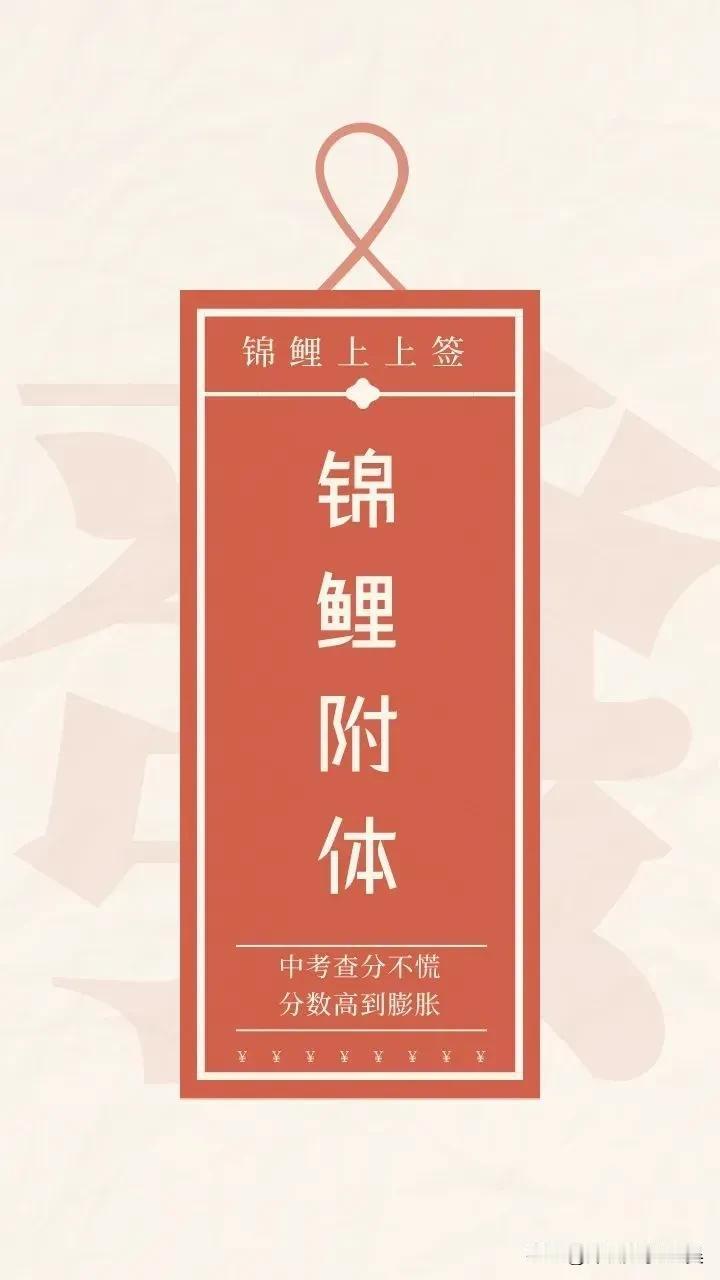 7月16日深圳中考出成绩啦！看到的考生都得高分！
高分上岸，得偿所愿！希望能够给