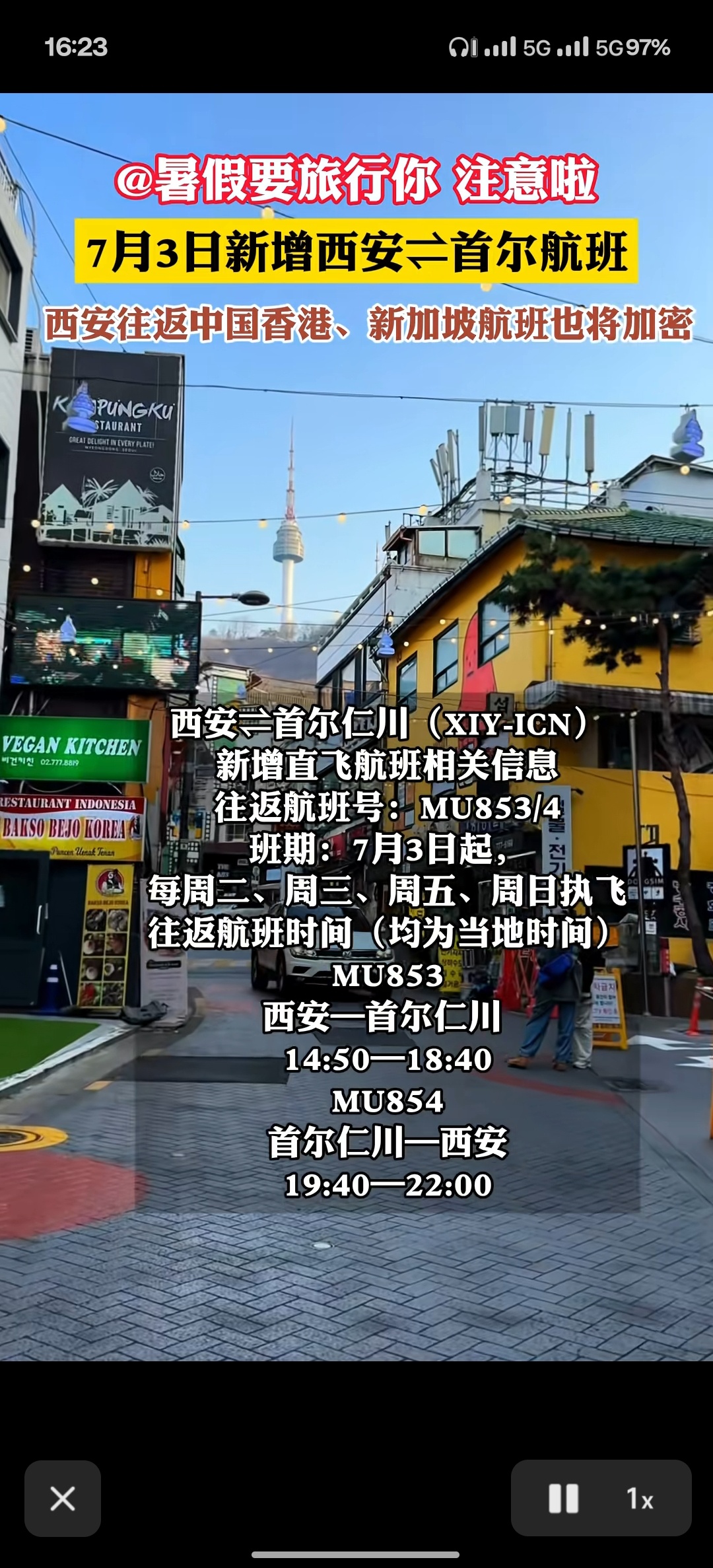 不敢想机票💰有多贵 
