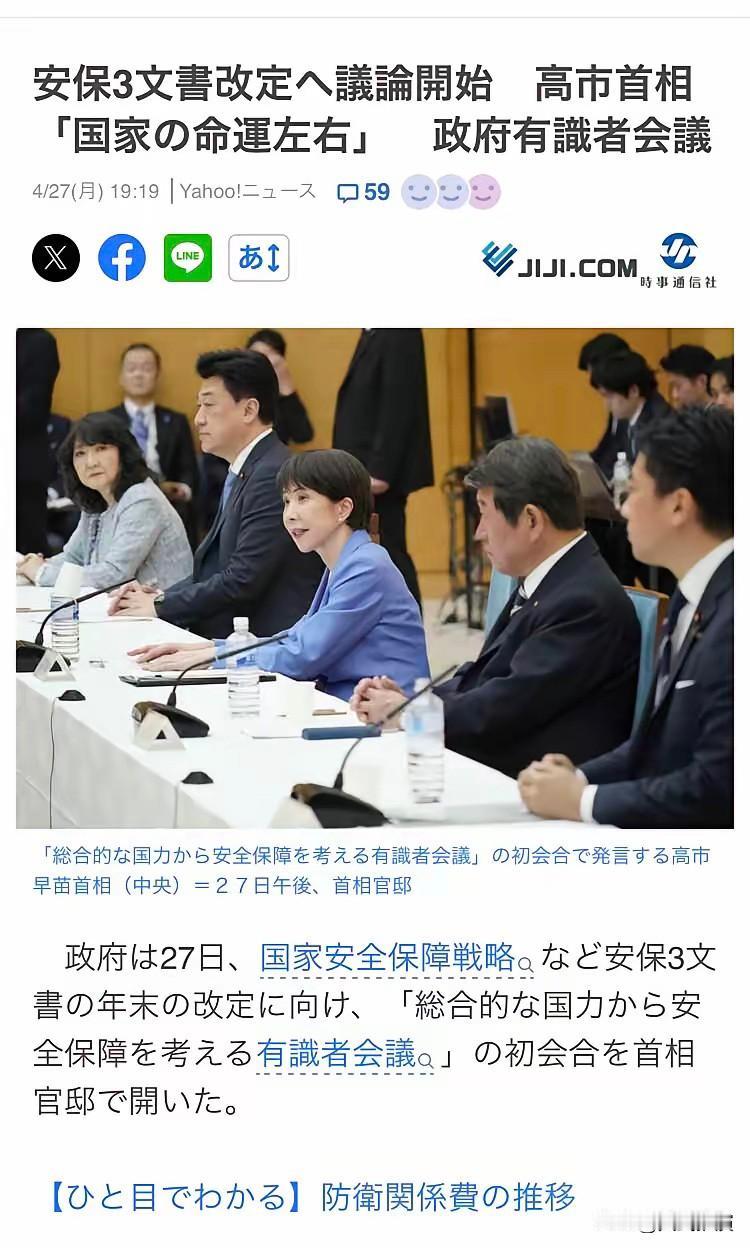 何其相似的语言，决定🇯🇵命运，国运在此一举

日本现在的做法，和以前危险时期