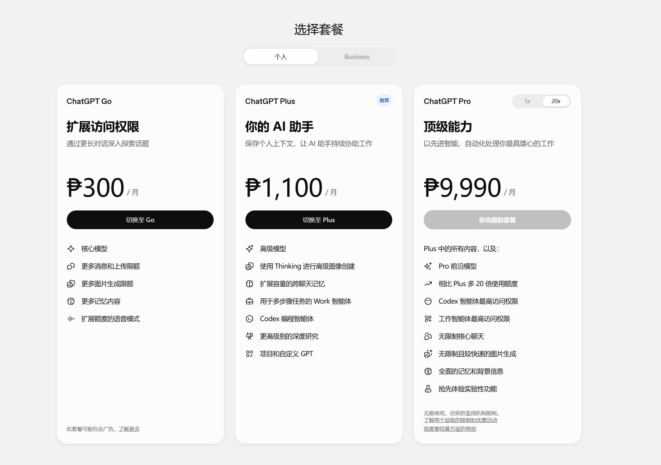 又升级了Codex Pro 20x 这种感觉就像血条耗尽又满血复活了 