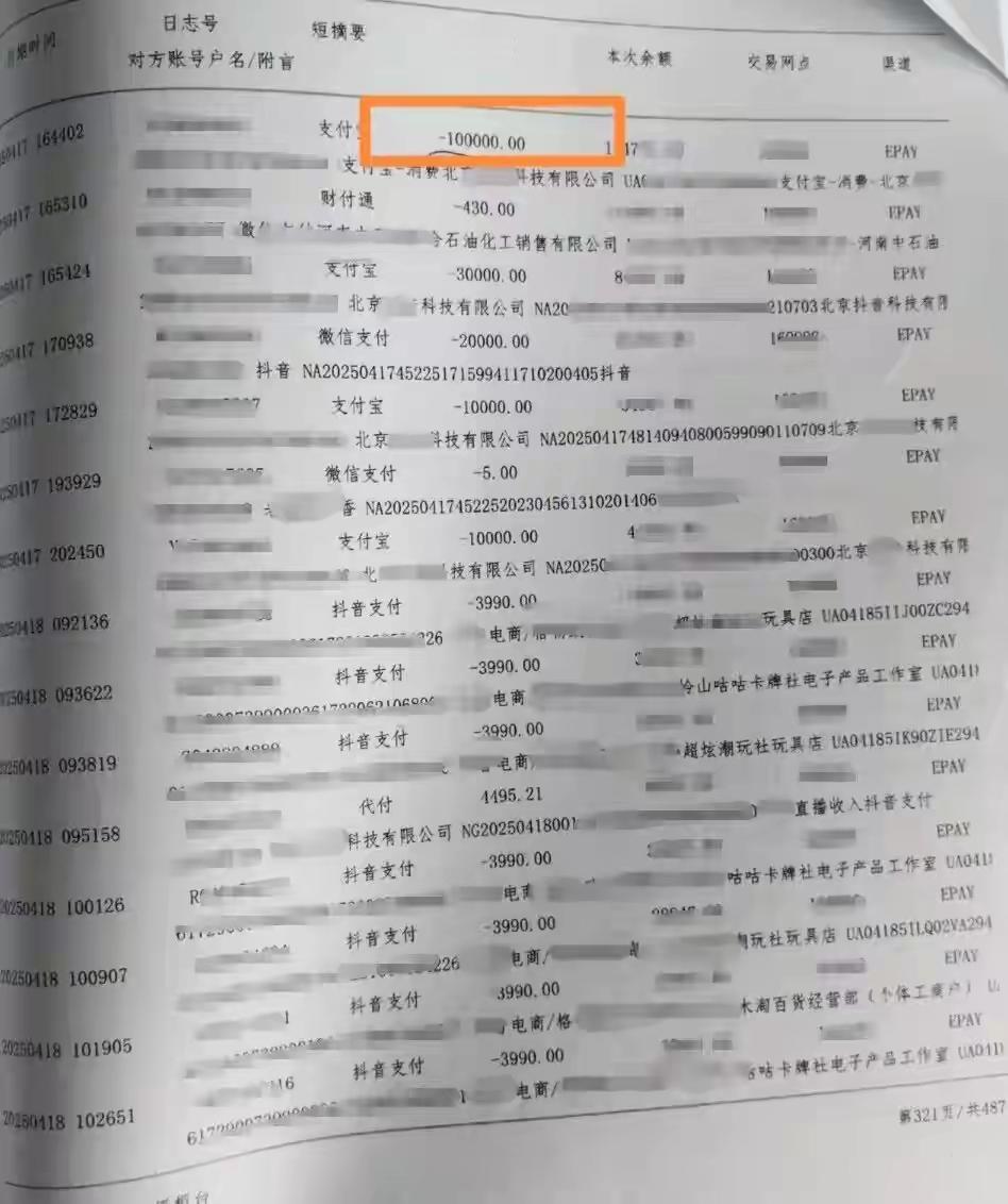河南郑州，一男子怎么也不会想到，自己辛苦一辈子经营的贸易企业，让女儿做财务，存下