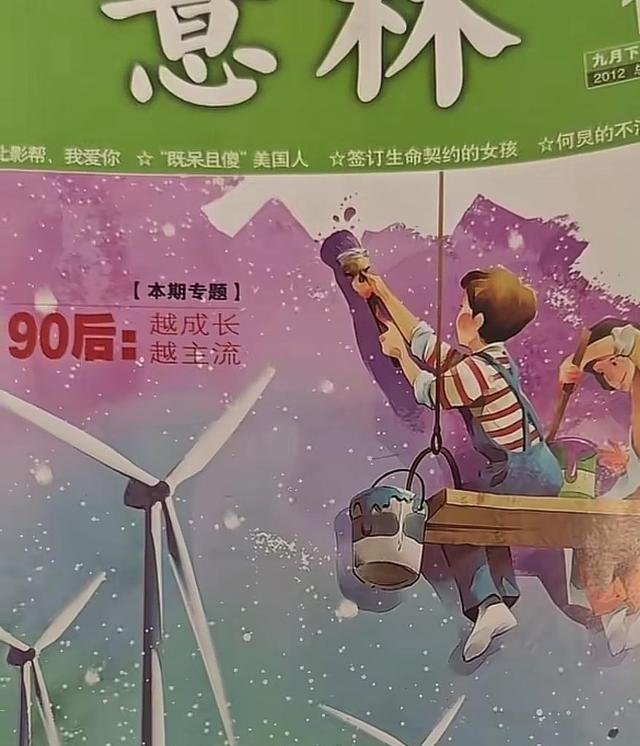 翻到篇十几年前的老文，简直是回旋镖打脸现场。当年吹日本小孩想当邮递员是“踏实”，