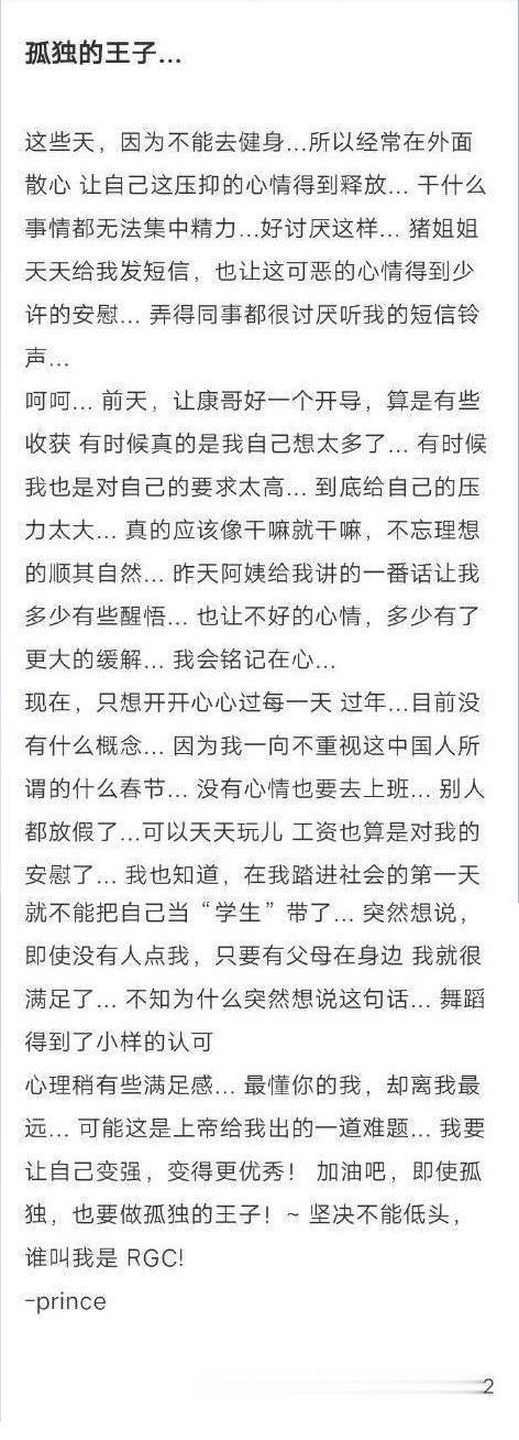 喜欢这种言行一致的男人，不开心的时候就拿出《国超文集》看一下[嘻嘻]，另外，看完