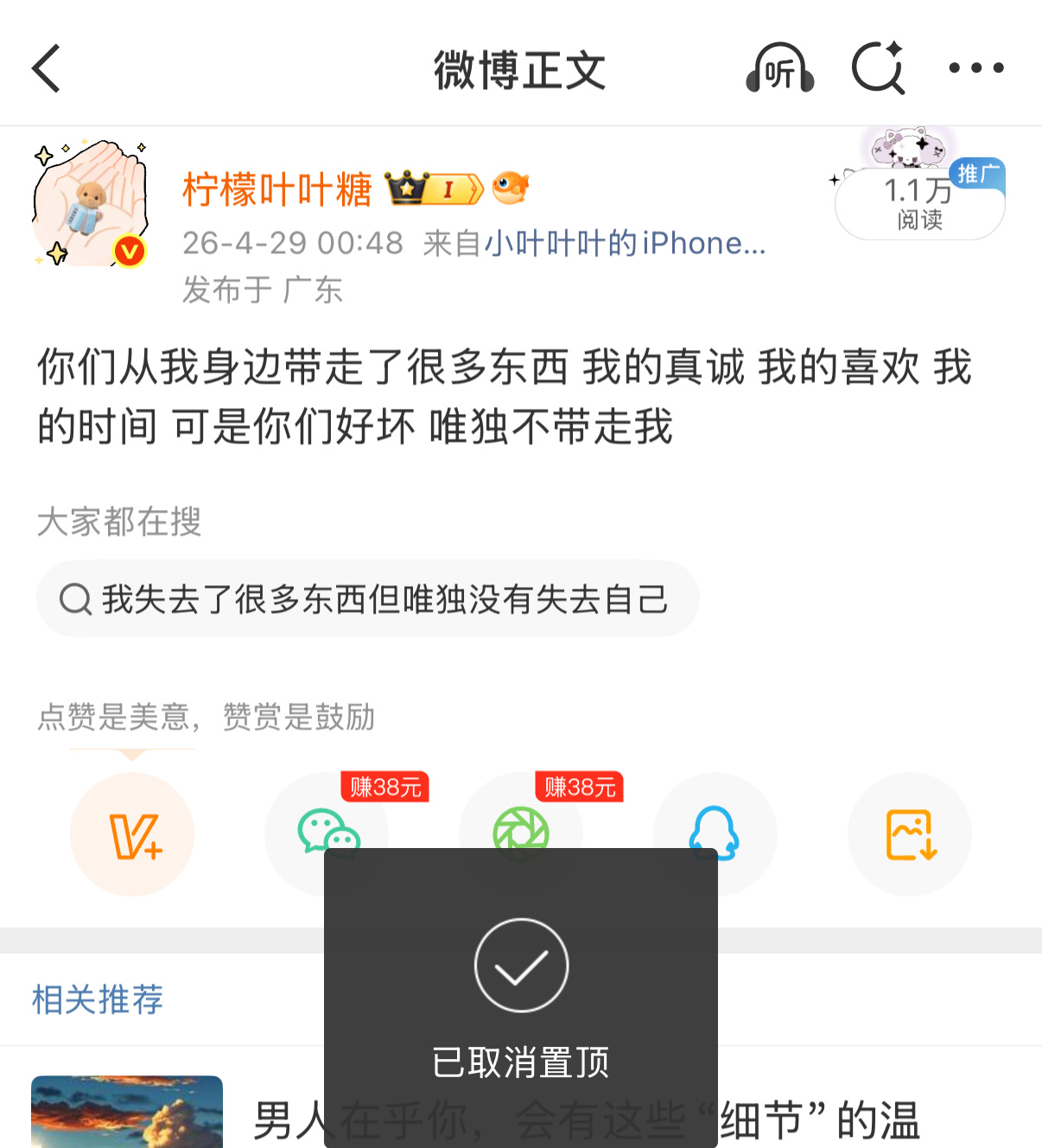 我管你们带不带走我呢 我自会像鬼魂一样尾随你们到天涯海角 