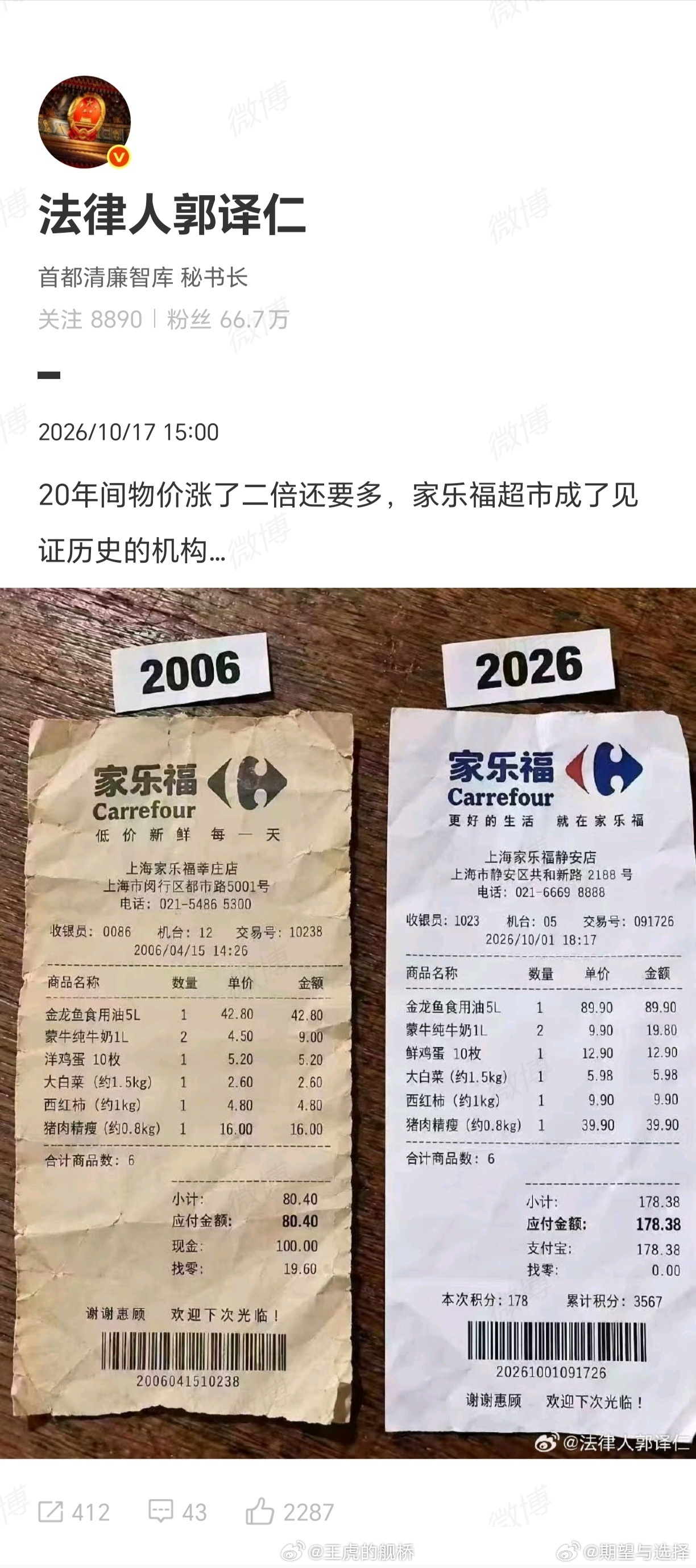 家乐福不退出中国了啊？现在还能找到家乐福吗？作为牛奶当水喝的人，可以肯定 200