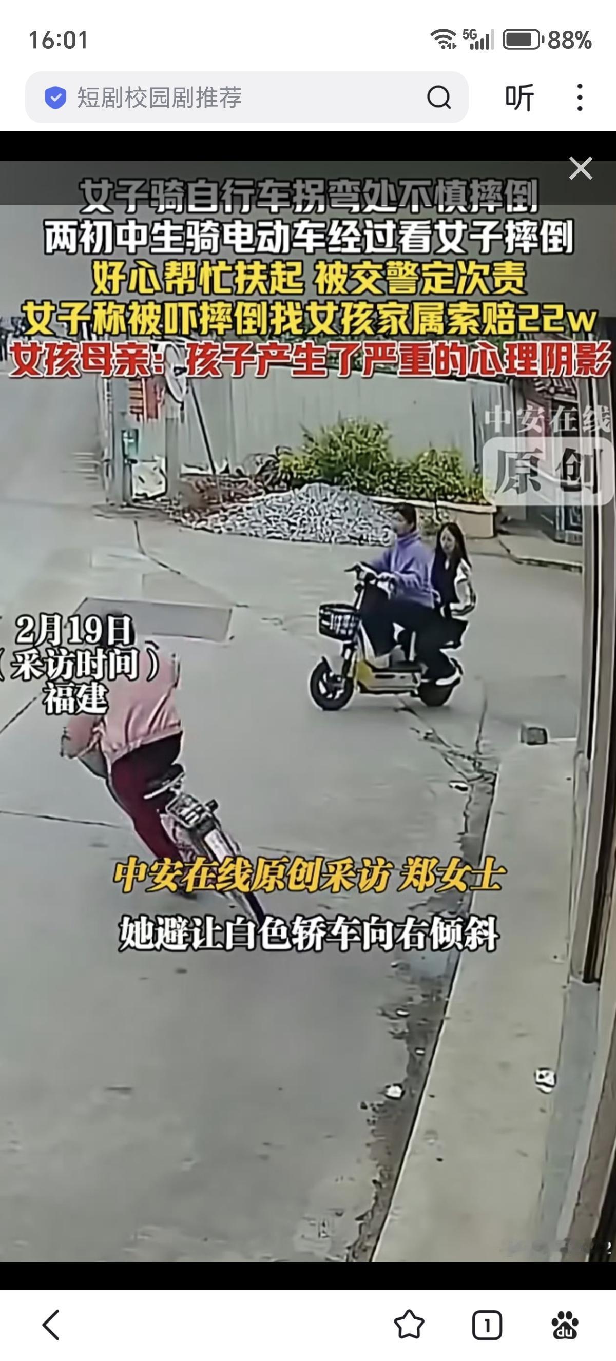 所谓的和解是息事宁人了？
这事就没有人能够认真对待么？
交警认定有没有过错？
所