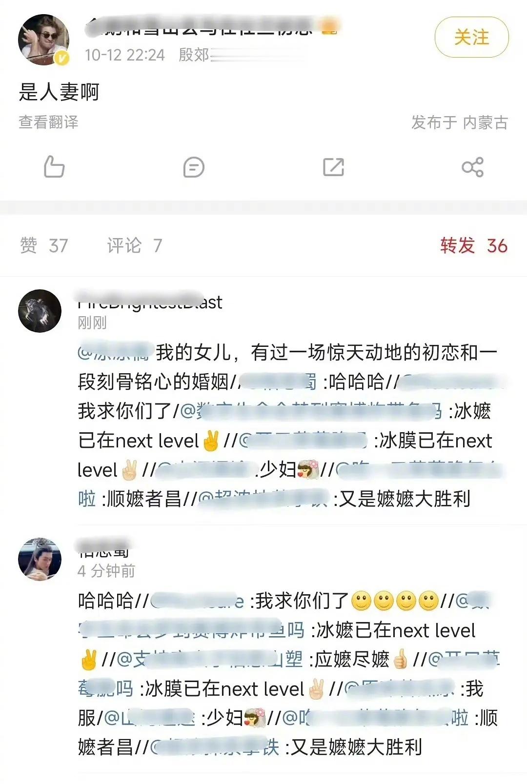 是人妻啊[喵喵] ​​​