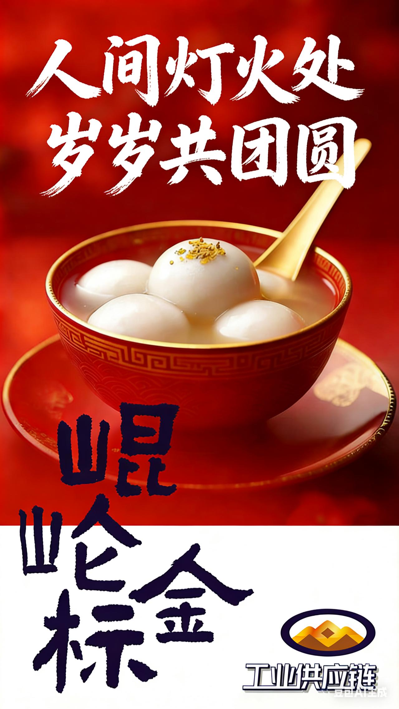 天南地北大拜年