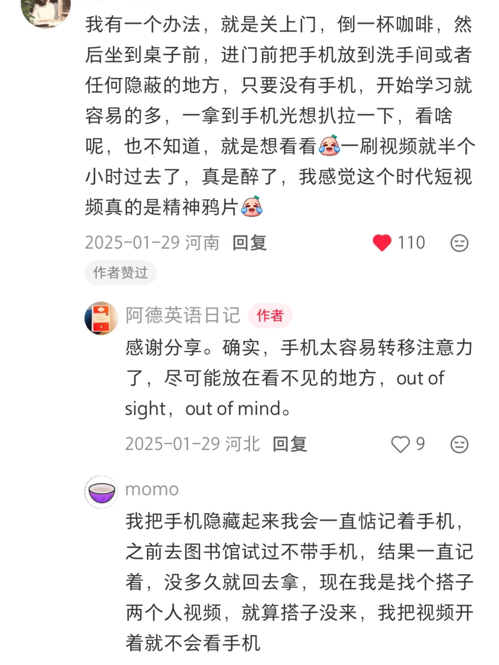 从四面八方偷来的高效学习tips! 