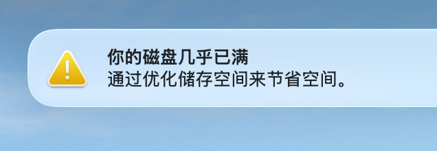 这下真的拉满了。然后发现，是微信拉的。一直有备份资料然后清理的习惯，但还是顶不住