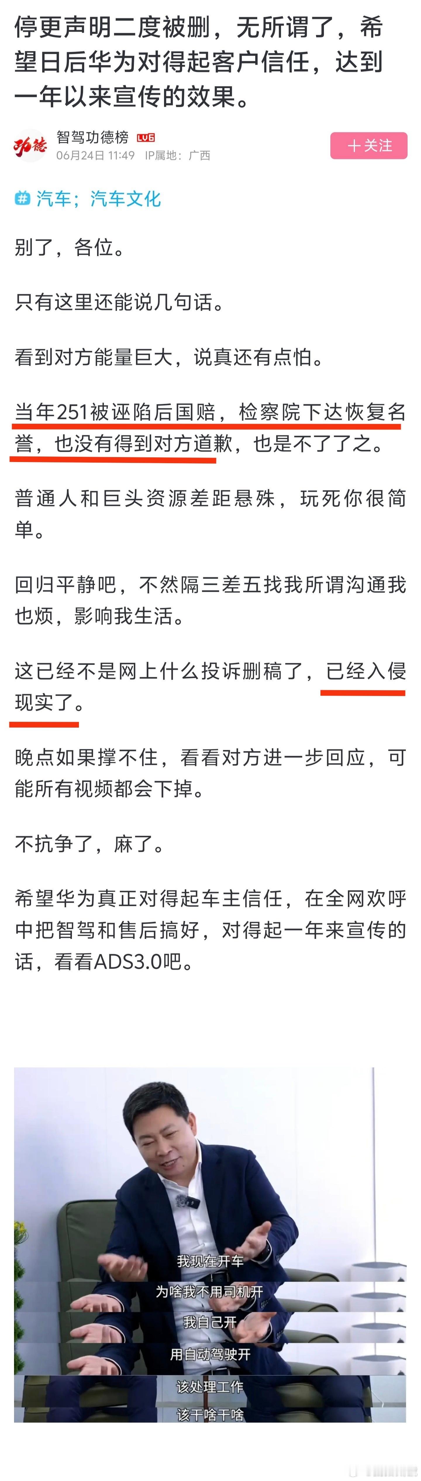 251是被诬陷，然后还国赔了？我这还是第一次听说，真的假的？[吃惊] ​​​