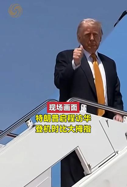 鲁比奥赫格塞思随特朗普访华，不管谁来，来了就是客人，但作为一个中国人，我认为，如