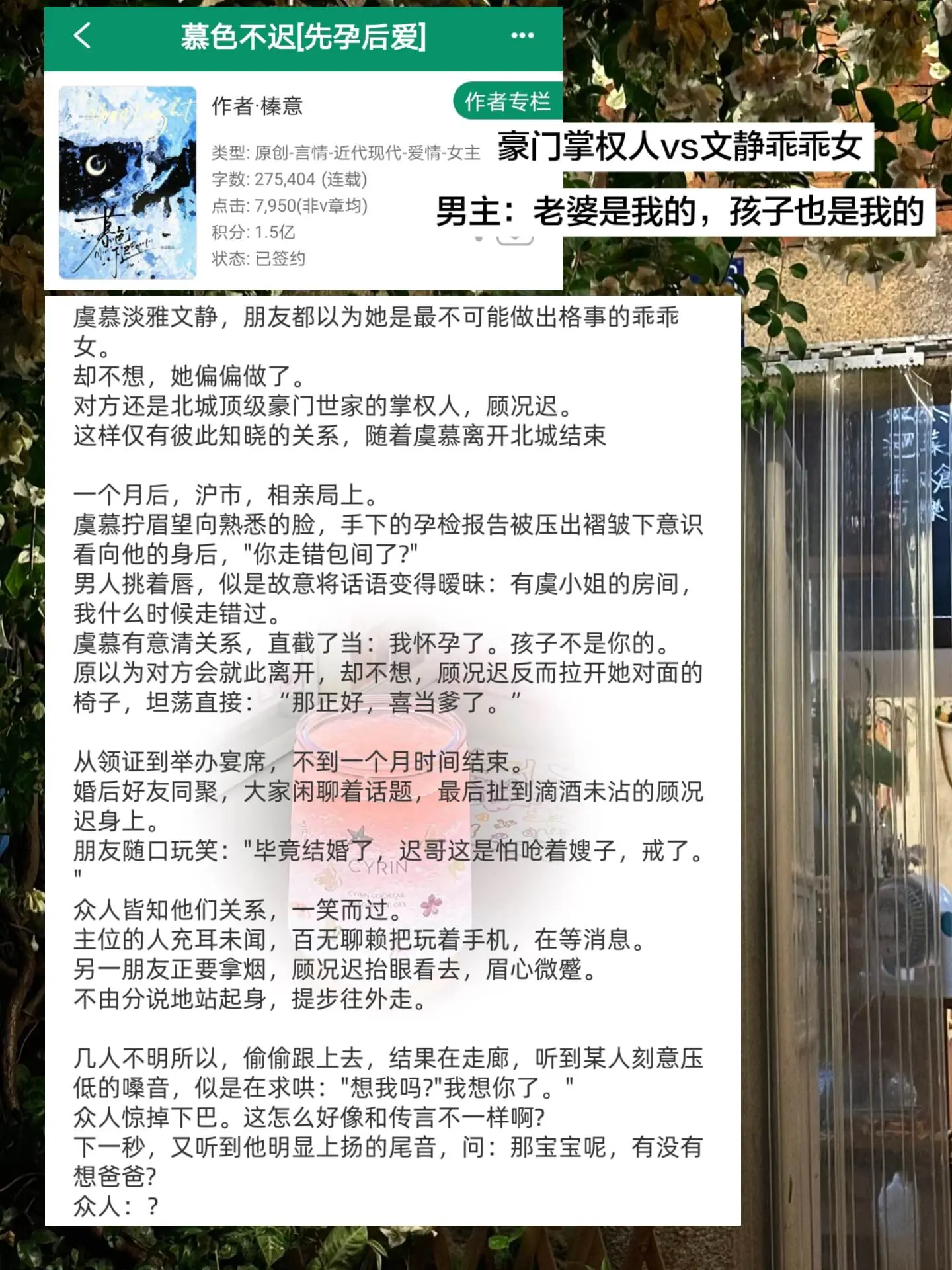 啊啊啊超级甜的先婚后爱！