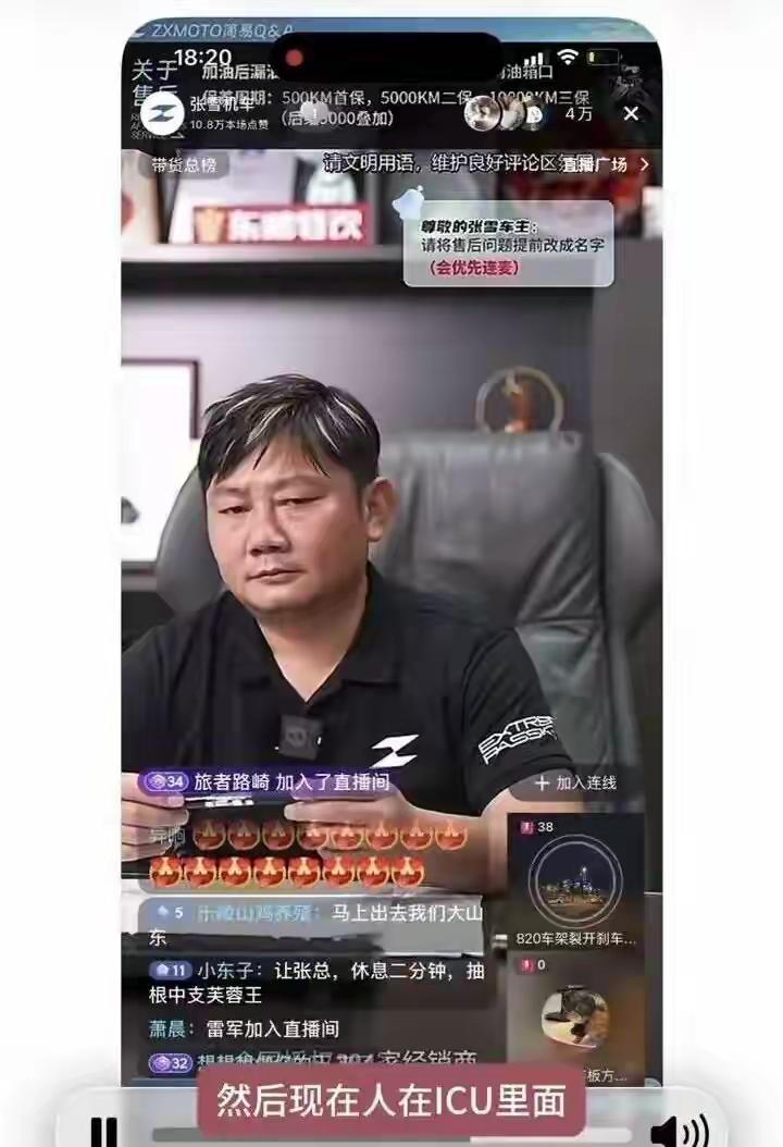10月7日，“张雪机车售后客服”发布关于9月23日女子连麦张雪称其男友出事故住进