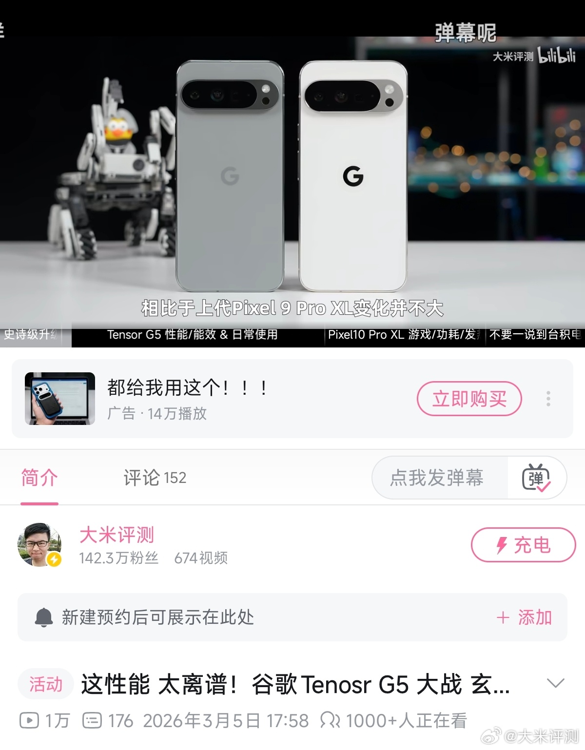 发了一期谷歌Tensor G5 大战 玄戒O1 